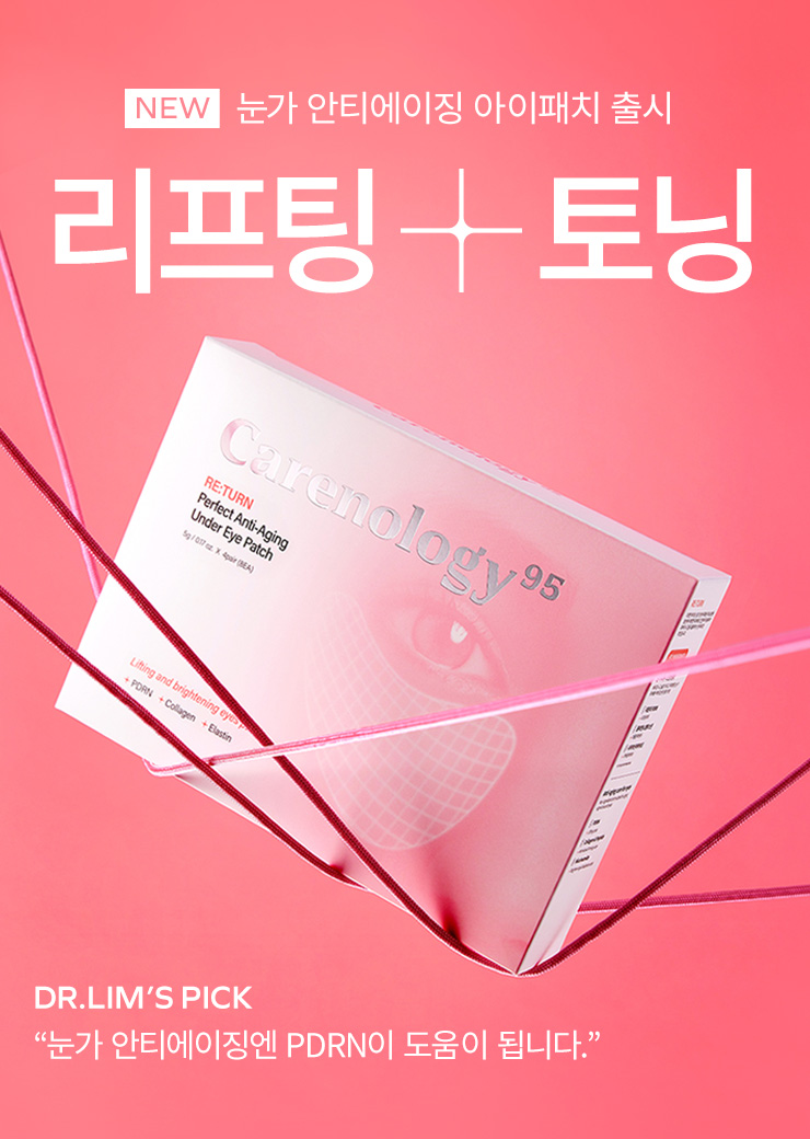 RE:TURN PERFECT ANTI-AGING UNDER EYE PATCH